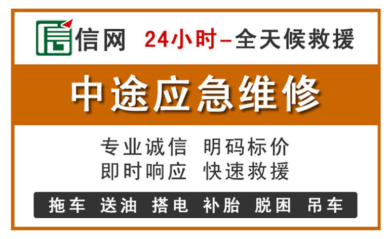 准格尔旗附近汽车应急维修电话